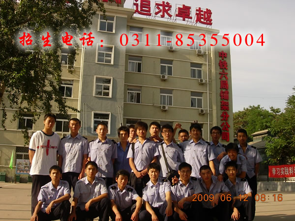 中鐵六局就業學生 就業信息 中鐵六局就業學生 就業信息