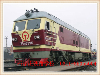 內(nèi)燃機(jī)車運(yùn)用與檢修專業(yè)介紹 專業(yè)介紹