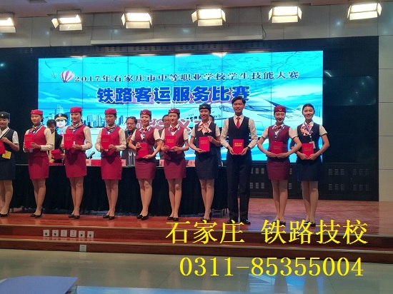 石家莊鐵路技校市客服技能大賽中獲獎 學校新聞