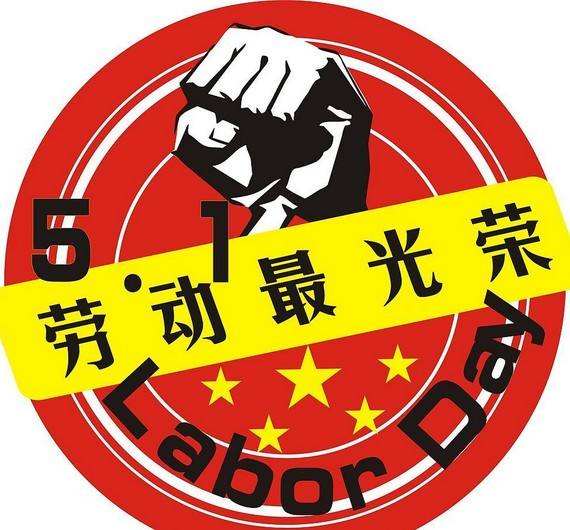 石家莊鐵路職業技工學校五一假期安排（2018） 學校新聞