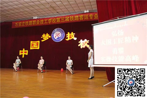 石家莊鐵路職業(yè)技工學(xué)校2018校園技能大賽 校園環(huán)境 第3張