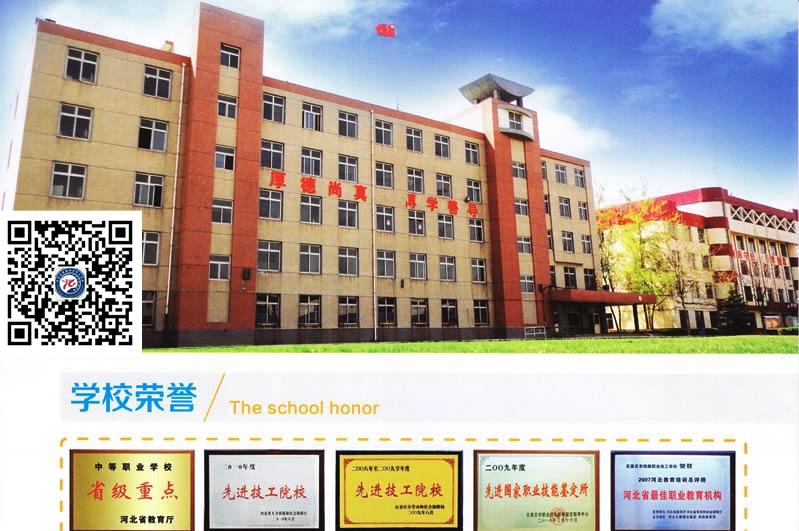 學校的醫保怎么報銷？石鐵技校告訴你 行業新聞