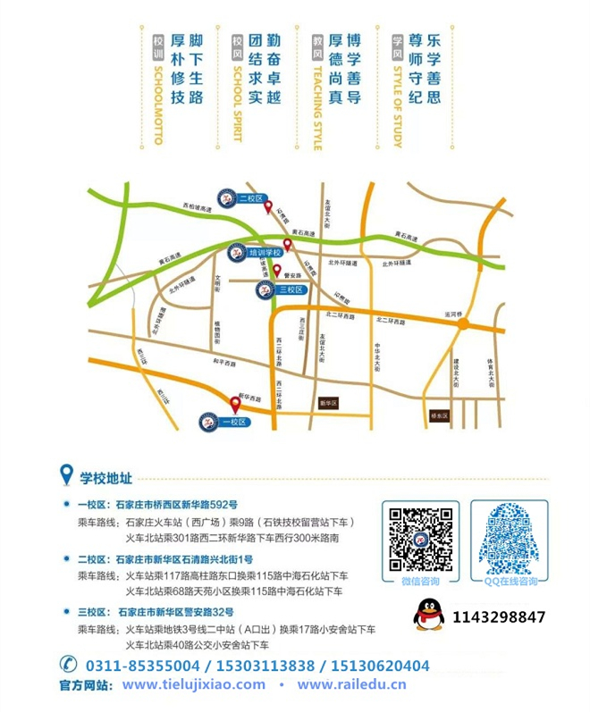 2022石家莊鐵路學校春季招生簡章 校園環境 第4張