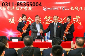 石家莊鐵路學校有什么優勢 招生問答 第2張