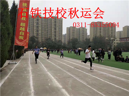 石家莊鐵路學(xué)校2019運(yùn)動(dòng)會(huì) 學(xué)子風(fēng)采 第5張