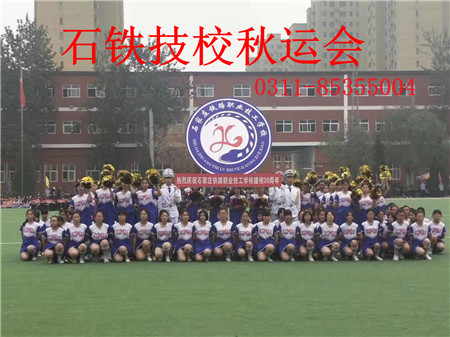 石家莊鐵路學(xué)校2019運(yùn)動(dòng)會(huì) 學(xué)子風(fēng)采 第1張