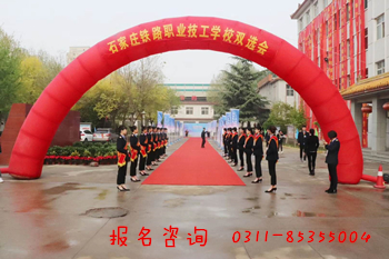 正規鐵路學校的就業是如何安排的 招生問答