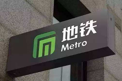 石家莊鐵路學校2022年春招有地鐵檢修專業嗎 招生問答