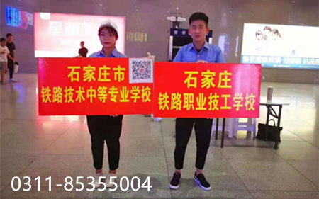石家莊鐵路的正規學校是哪個 行業新聞 石家莊鐵路的正規學校是哪個 行業新聞
