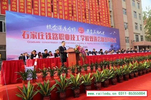 石家莊鐵路學(xué)校2026年大專班招生簡(jiǎn)章 招生簡(jiǎn)章 第2張 石家莊鐵路學(xué)校2026年大專班招生簡(jiǎn)章 招生簡(jiǎn)章 第2張