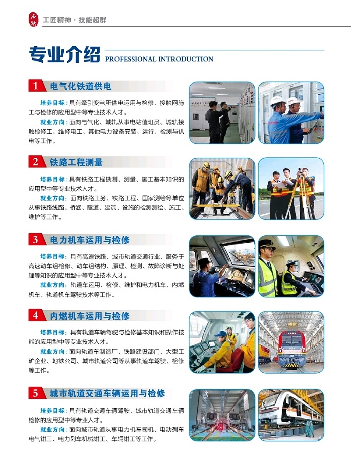 石家莊鐵路職業(yè)技工學校2022年秋季招生簡章（圖） 校園環(huán)境 第4張