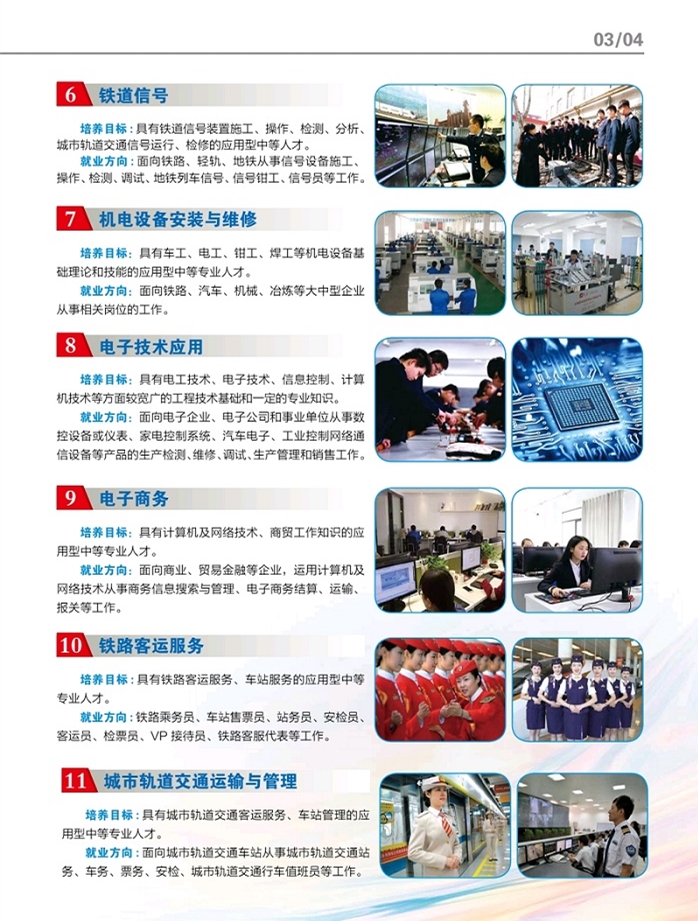 石家莊鐵路職業(yè)技工學校2022年秋季招生簡章（圖） 校園環(huán)境 第5張