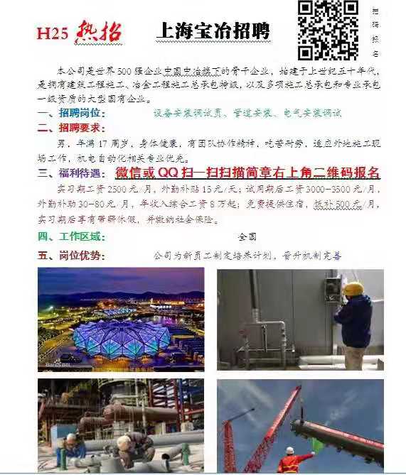 石家莊鐵路學(xué)校5月就業(yè)單位（三） 就業(yè)信息 第1張