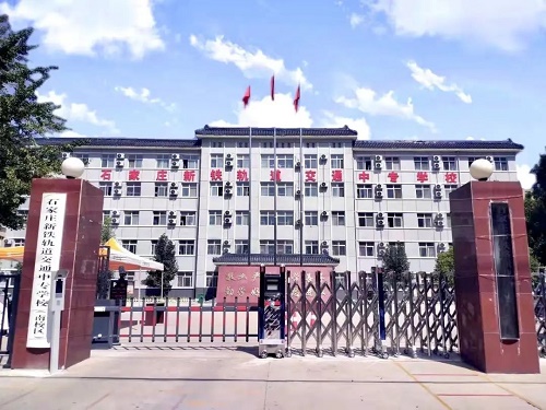 石家莊新鐵軌道交通學校還能報名嗎 學校新聞