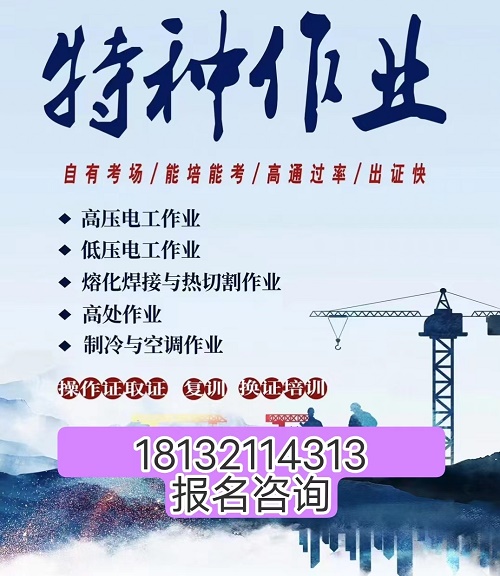 高處作業證和登高證用哪個的多 行業新聞