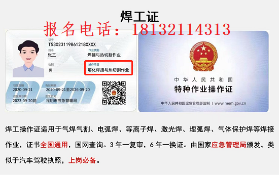 石家莊考焊工證怎么報名 行業新聞 石家莊考焊工證怎么報名 行業新聞