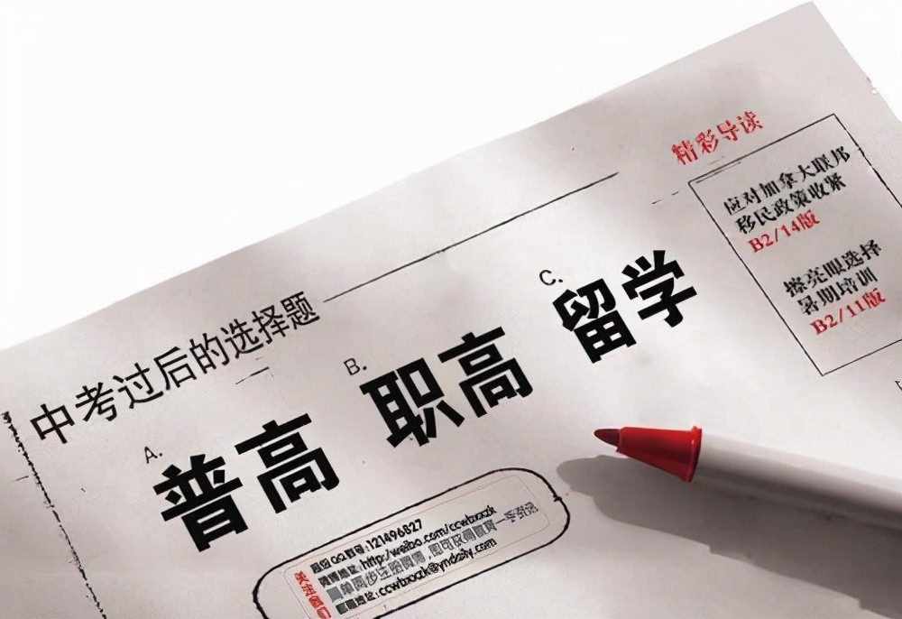 河北省對口高考和單招有哪些區別 行業新聞 河北省對口高考和單招有哪些區別 行業新聞