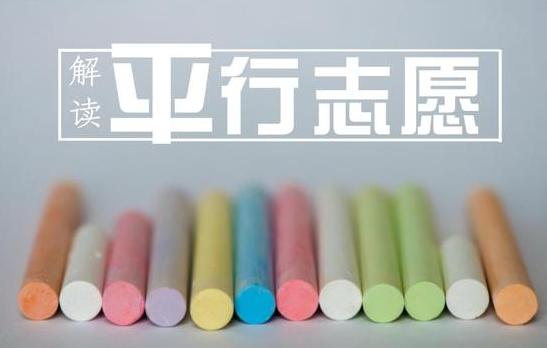 2025年河北省高職單招志愿填報時間 招生問答